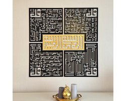4 Quls Kufic Islamitische Kunst aan de Muur - Islamitische Wanddecoratie - Ramadan Decoratie - Ramadan Versiering -Ramadan Cadeau - Surah Ikhlas, Kafirun, Falaq, Nas Kufic Islamitische Decor - 70*70 cm